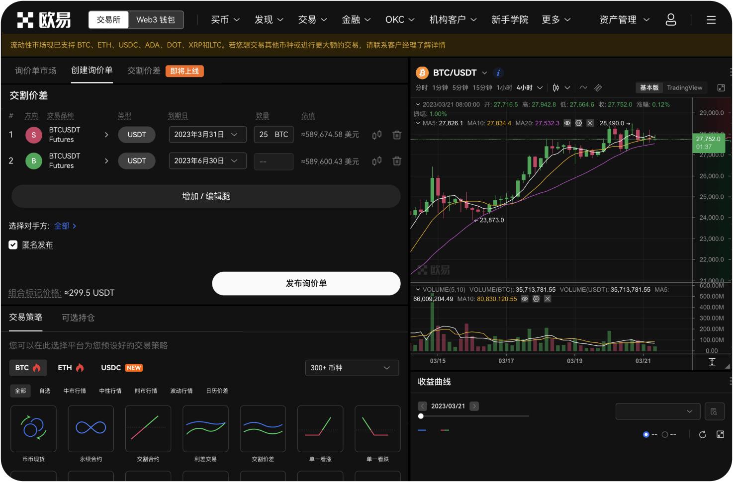 问题平台的做市商是谁
